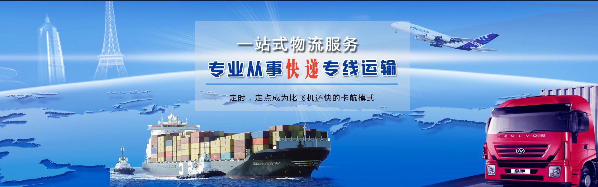 西塞山到克罗地亚物流公司-西塞山至克罗地亚物流专线-西塞山空运到克罗地亚-优时通物流有限公司